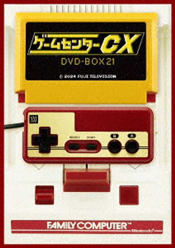 ゲームセンターCX DVD-BOX21