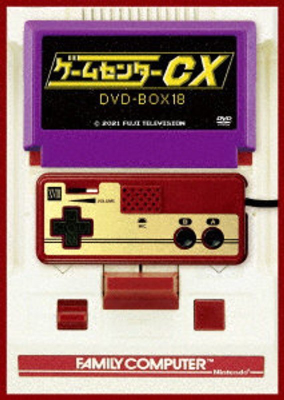 ゲームセンターCX DVD-BOX18