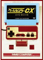 ゲームセンターCX DVD-BOX19