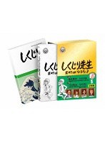 しくじり先生 俺みたいになるな！！ DVD 特別版 第8巻 のパッケージ