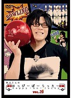 森川さんのはっぴーぼーらっきー VOL.20 のパッケージ