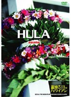HULA auana 〜銀座5丁目のハワイアン〜
