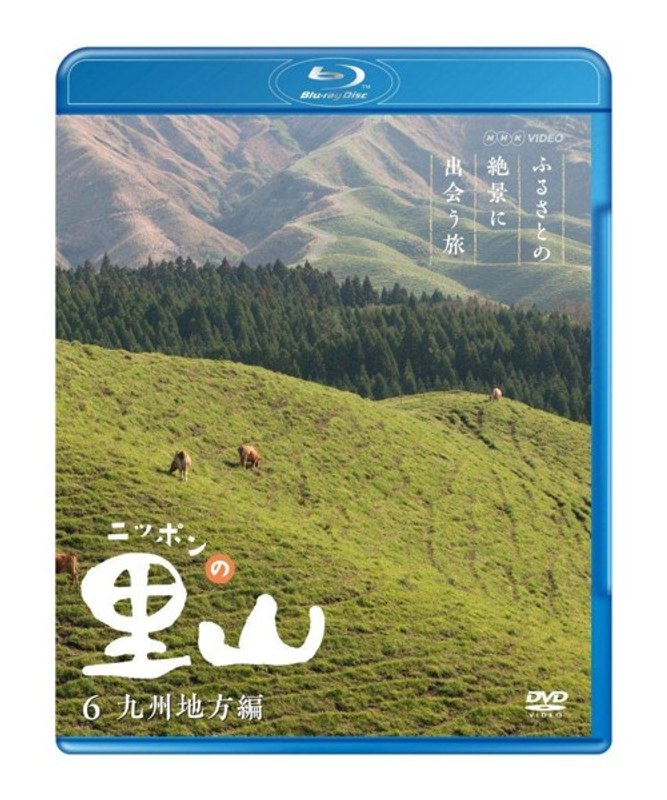 ニッポンの里山 〜ふるさとの絶景に出会う旅〜 【九州地方編】 （ブルーレイディスク）
