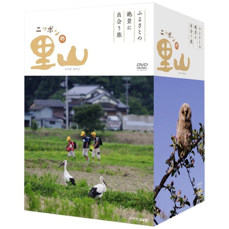 ニッポンの里山 〜ふるさとの絶景に出会う旅〜 ブルーレイBOX （ブルーレイディスク）