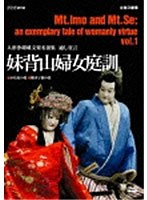 人形浄瑠璃文楽名演集 通し狂言 妹背山婦女庭訓 Vol.1 のパッケージ