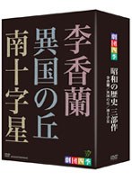 李香蘭のポスター