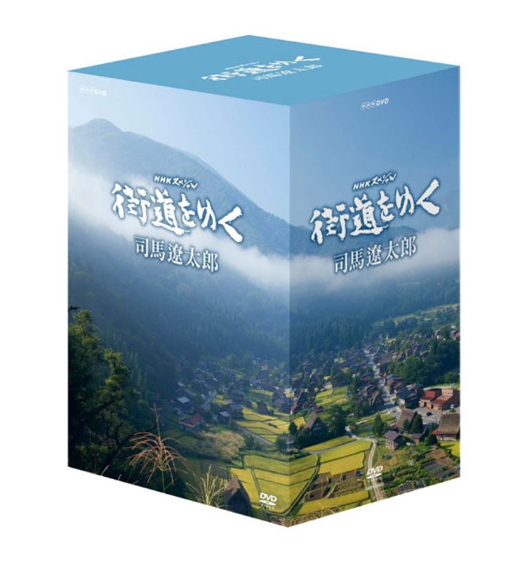 NHKスペシャル 街道をゆく DVD-BOX