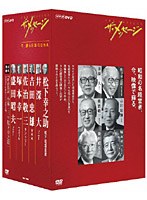 ザ・メッセージ 今 蘇る日本のDNA DVD-BOX のパッケージ
