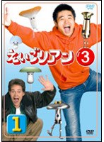 えいごリアン 3 1 のパッケージ