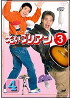 えいごリアン 3 4 のパッケージ