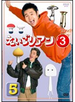 えいごリアン 3 5 のパッケージ