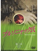 DMM.com [ティエリー・アンシス] DVD通販