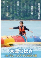 タイトル未定 のパッケージ