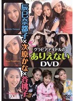 DMM.com [次原かな(つぎはらかな)] DVD通販