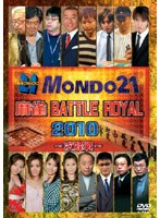 麻雀 BATTLE ROYAL 2010 〜次鋒戦〜 のパッケージ