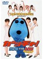 パラパラ・パラダイス・プレゼンツ「ガッチャ!パラパラ」DVD