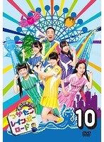 めざせ甲子園！つかたこレインボーロード 10 のパッケージ