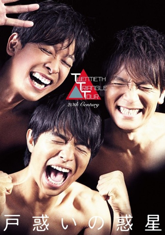 TWENTIETH TRIANGLE TOUR 戸惑いの惑星
