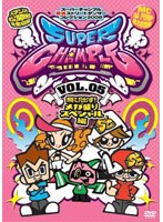 スーパーチャンプル 5 飛び出す！メガ盛りスペシャル編 のパッケージ
