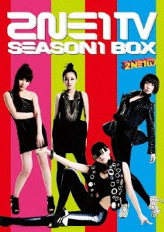 2NE1 TV SEASON1 BOX/2NE1（4枚組）