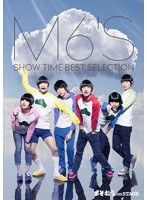 おそ松さん on STAGE 〜M6’S SHOW TIME BEST SELECTION〜 のパッケージ