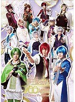 舞台「夢王国と眠れる100人の王子様～Prince Theater～」 （ブルーレイディスク）