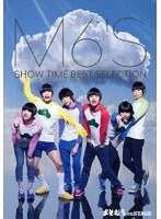 おそ松さん on STAGE 〜M6’S SHOW TIME BEST SELECTION〜 （ブルーレイディスク）