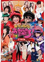 森川智之と檜山修之のおまえらのためだろ！祝！第50弾記念DVD 鱚-KISU- のパッケージ