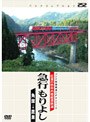 パシナコレクション 紅葉の秋田内陸縦貫鉄道 急行 もりよし