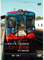 パシナコレクション 消えた鉄路の記録 北海道ちほく高原鉄道 ふるさと銀河線