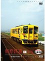 パシナコレクション 島原鉄道「北線」