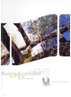 萌の季節-Ruins Anthem-