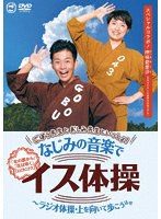 上を向いて…のポスター