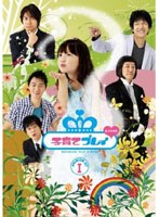 子育てプレイ＆MORE プレミアムセット（1） のパッケージ