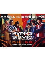 『ヒプノシスマイク-Division Rap Battle-』Rule the Stage 《どついたれ本舗 VS Buster Bros！！！》（初回限定版） のパッケージ