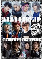 ヒプノシスマイク-Division Rap Battle- Rule the Stage-track.5-（通常版） のパッケージ