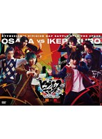 『ヒプノシスマイク-Division Rap Battle-』Rule the Stage 《どついたれ本舗 VS Buster Bros！！！》（通常版） のパッケージ