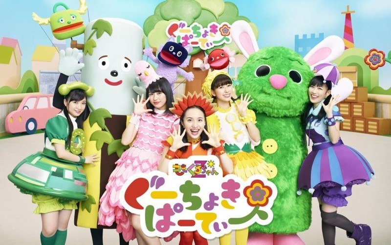 ぐーちょきぱーてぃー （1）～あきちでうたっておどって、じゃんけん「グー！」～ （ブルーレイディスク）