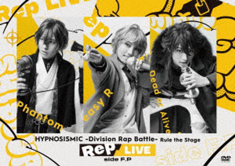 ヒプノシスマイク-Division Rap Battle- Rule the Stage ≪Rep LIVE side F.P≫ 4,756円
