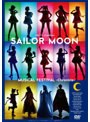 「美少女戦士セーラームーン」30周年記念 Musical Festival Chronicle【豪華版】