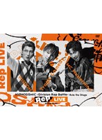 『ヒプノシスマイク-Division Rap Battle-』Rule the Stage 《Rep LIVE side D.H》 のパッケージ