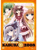 Live in TOKYO かぶら2008 LIVE DVD のパッケージ