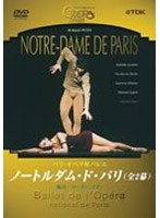 パリ・オペラ座バレエ ノートルダム・ド・パリ のパッケージ