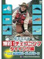 チェコニンフを極める2 タイイングの極意