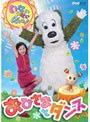 NHK いないいないばぁっ! おひさまとダンス | teriffic.net
