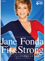 ジェーン・フォンダの 若返りエクササイズ〜ダンベル・ワークアウト〜 のパッケージ