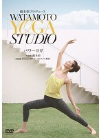 パワーヨガ のパッケージ