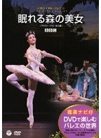 DMM.com [DVDで楽しむバレエの世界 「ラ・シルフィード」（パリ