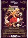 UK B-Boy Championship Japan Elimination 2005