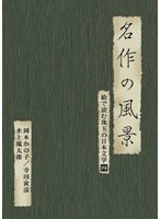 子供の眼のポスター